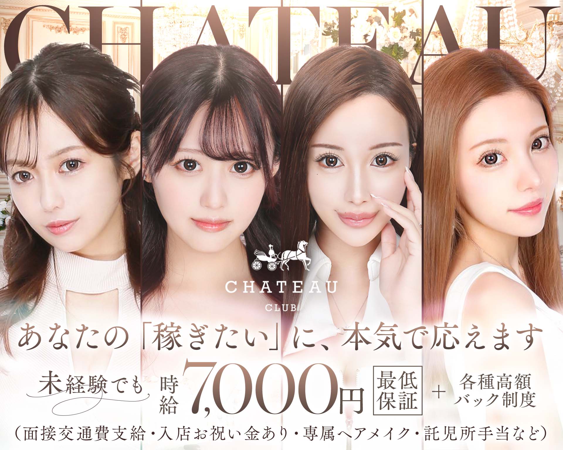CLUB CHATEAU（シャトー） 下通りキャバクラ TOP画像
