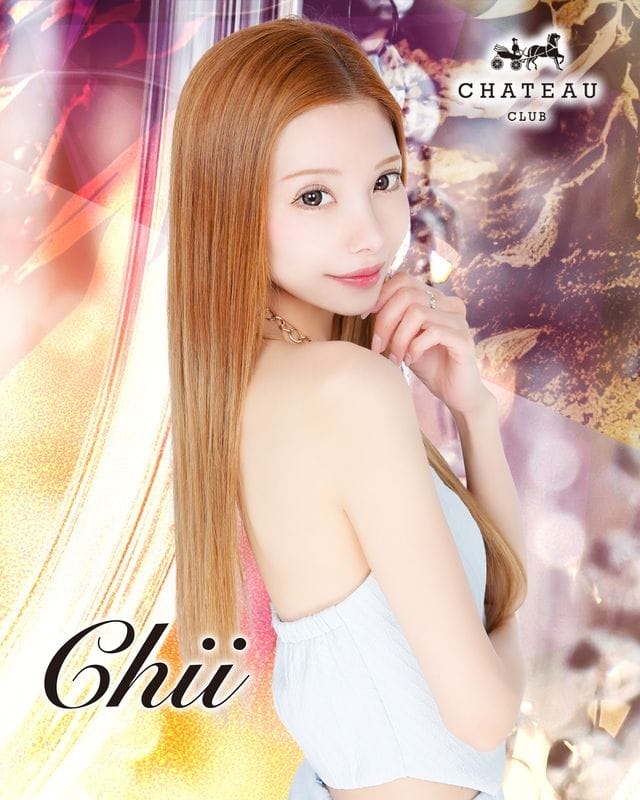 ちいCLUB CHATEAU（シャトー） 画像1