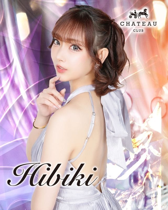 ひびきCLUB CHATEAU（シャトー） 画像1