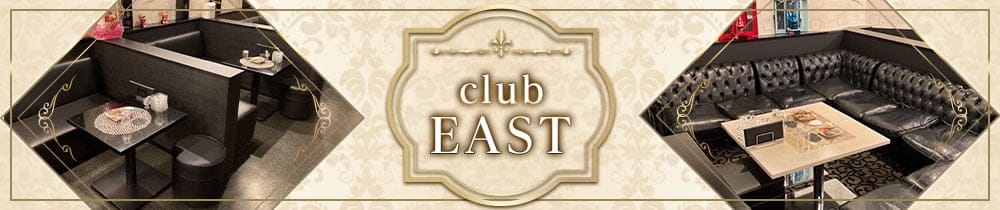 club EAST（クラブ イースト）【公式求人・体入情報】 四日市キャバクラ TOP画像