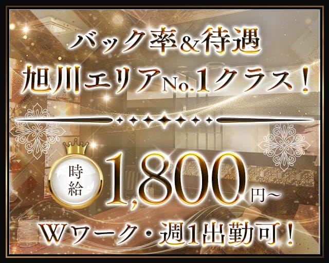 【旭川】Glanz（グランツ）のスナック体入