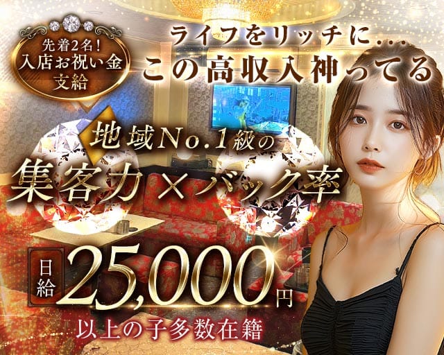 DAVINCI（ダヴィンチ）のキャバクラ体入