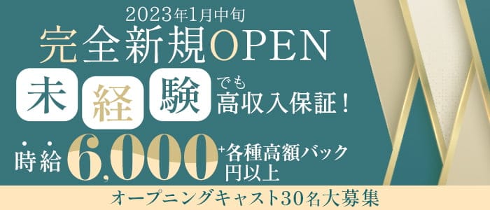 CLUB シャガールのラウンジ体入