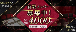 CLUBいつき【公式求人・体入情報】(小山キャバクラ)の求人・体験入店情報