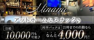 MINAMI(ミナミ)【公式求人・体入情報】(宇都宮スナック)の求人・体験入店情報