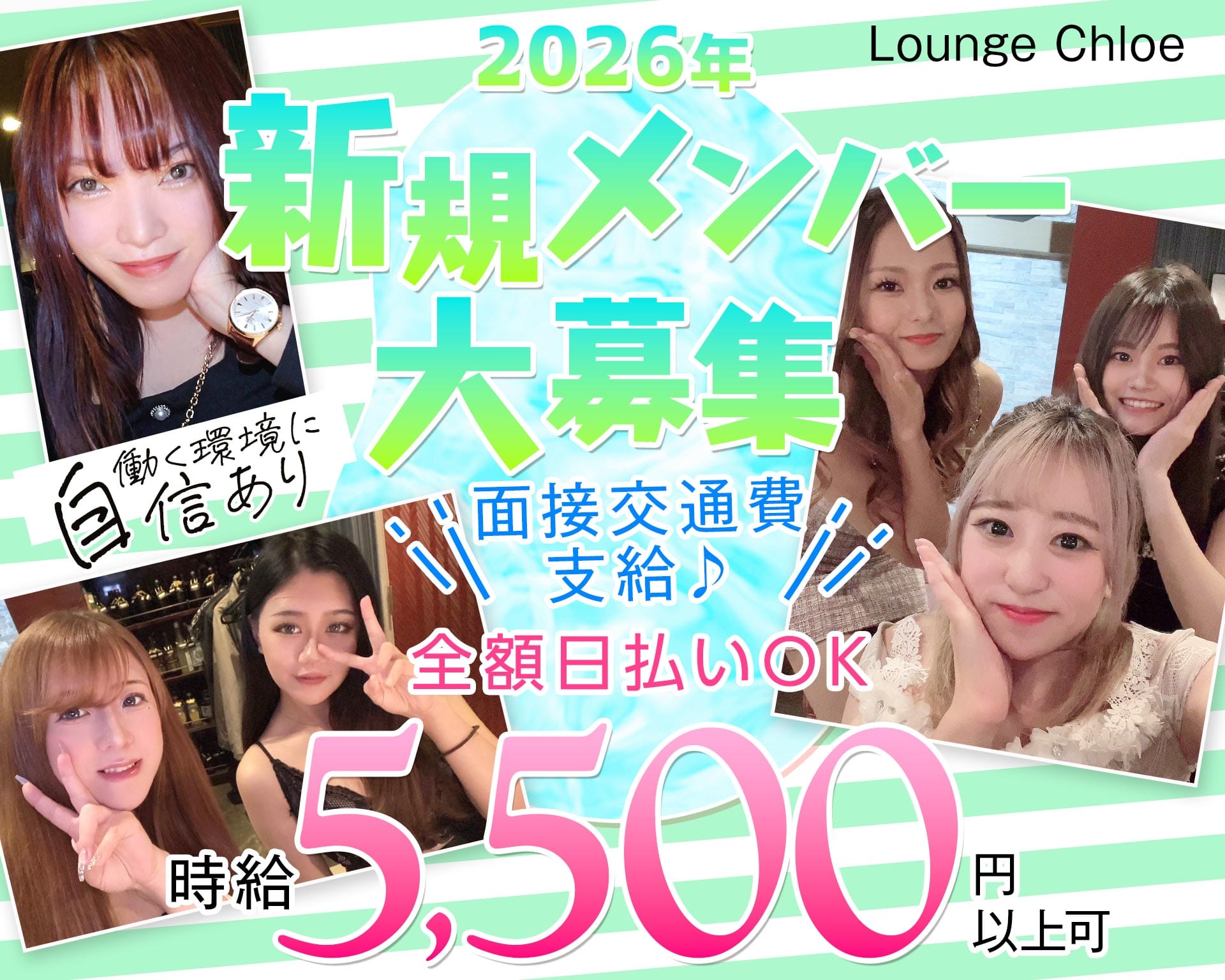 【立川】Lounge Chloe（クロエ） 立川ラウンジ TOP画像