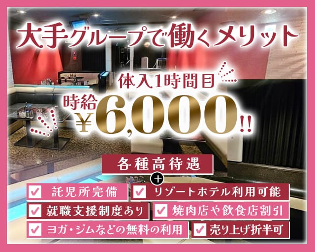 CLUB FINE（ファイン）(南越谷ラウンジ)の求人・体験入店情報