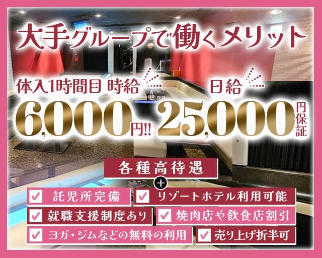 CLUB FINE（ファイン）のラウンジ体入