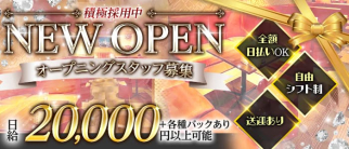 【豊橋】Club Firstone(ファーストワン)【公式体入・求人情報】(豊橋キャバクラ)の求人・体験入店情報