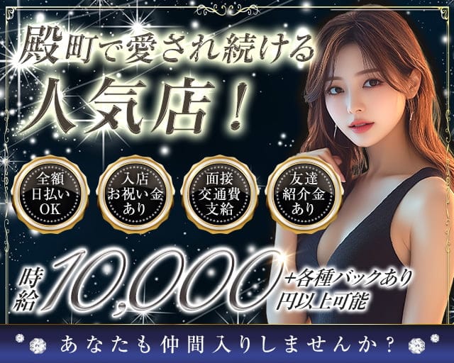【長岡駅】more（モア）のキャバクラ体入