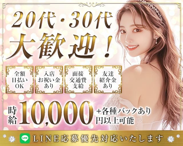 【長岡駅】more（モア）のキャバクラ体入