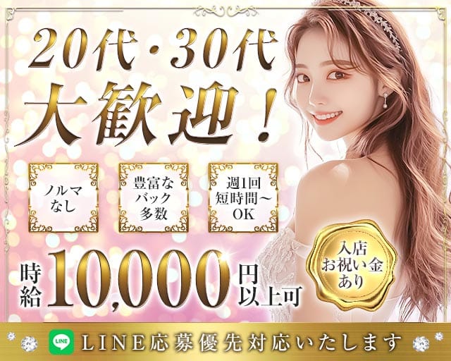 【長岡駅】more（モア）のキャバクラ体入