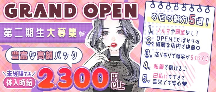 【富山】Girls Bar EXY（エクシー）のガールズバー体入