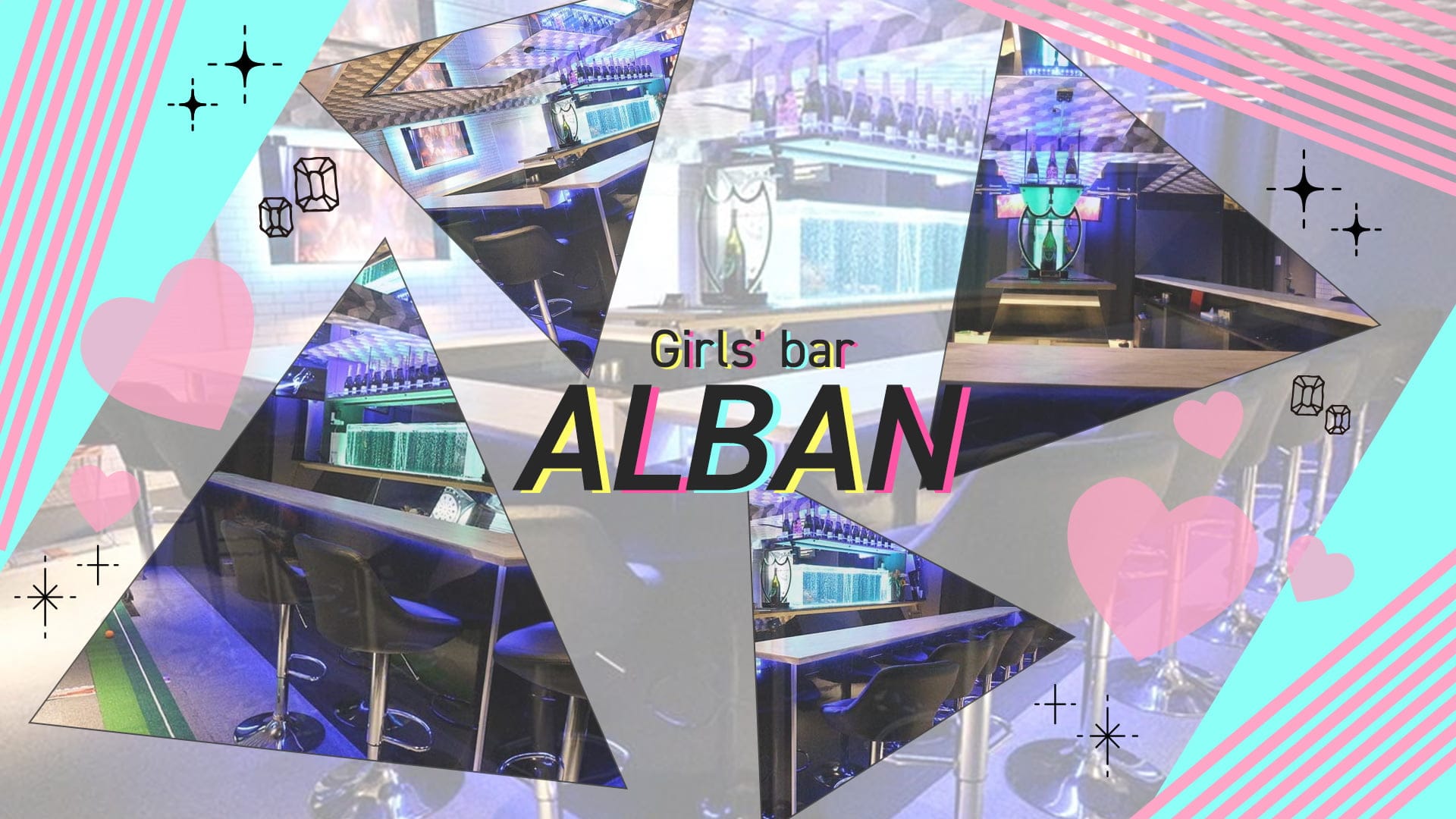 Girls' bar ALBAN（アリバン）【公式求人・体入情報】 新橋ガールズバー TOP画像