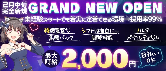 アニメカフェバー にゃんポチプラスのガールズバー体入