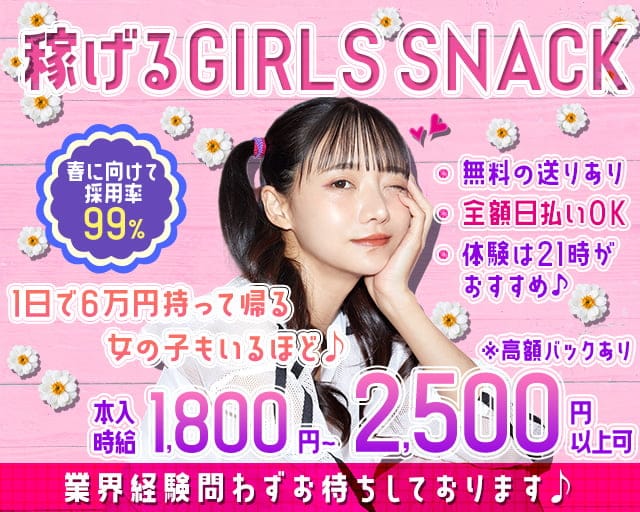 【琴似】CASUAL PUB CLUB DIVA（ディーバ）のガールズバー体入