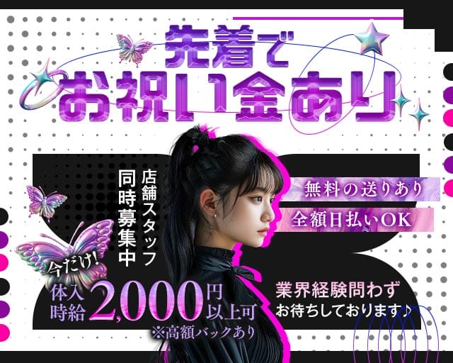 【琴似】CASUAL PUB CLUB DIVA（ディーバ）のガールズバー体入