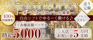BEKKAN(ベッカン)【公式求人・体入情報】(川越ラウンジ)の求人・体験入店情報