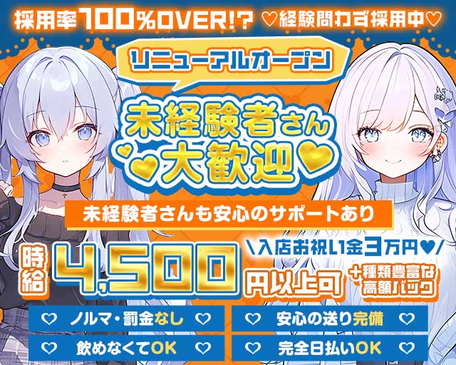 girls bar rubeus-ルベウス-のガールズバー体入