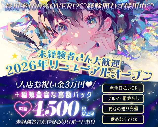 girls bar rubeus-ルベウス-のガールズバー体入
