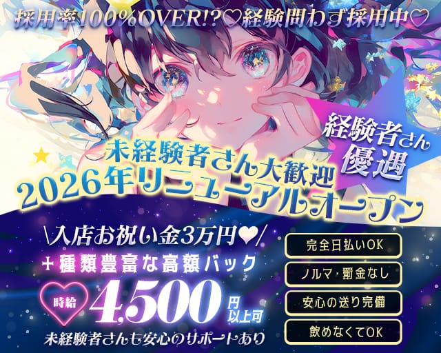 girls bar rubeus-ルベウス-のガールズバー体入