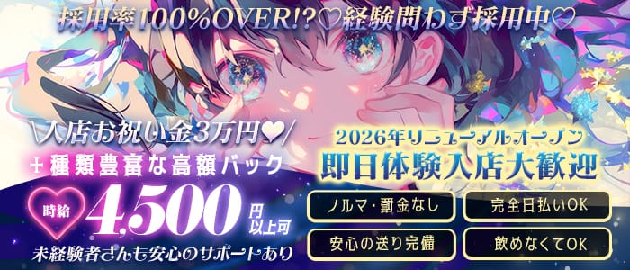 girls bar rubeus-ルベウス-(町田ガールズバー)の求人・体験入店情報