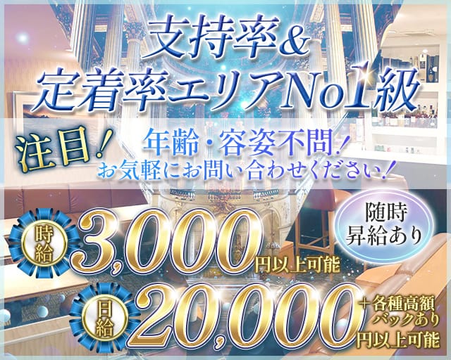 【古町】メトレスのスナック体入