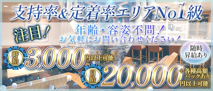 【古町】メトレス(古町スナック)の求人・体験入店情報