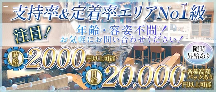 【古町】メトレス(古町スナック)の求人・体験入店情報