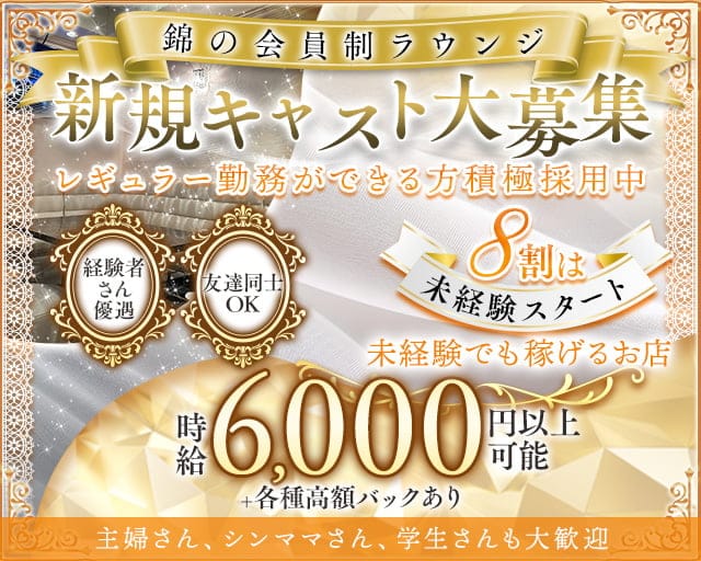 Members溢（イチ）のラウンジ体入
