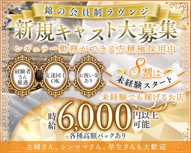 Members溢（イチ）のラウンジ体入