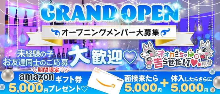 オオカミちゃんは告らせたいのガールズバー体入