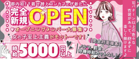 【歌舞伎】BUMPカブキバー(バンプカブキバー)【公式出稼ぎ求人情報】(歌舞伎町ガールズバー)の求人・バイト・体験入店情報