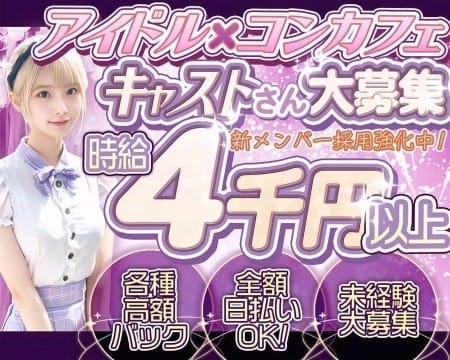 アイドルいかがですかっ♪