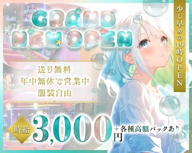【藤沢】GirlsBar GRYX（グリックス） 藤沢ガールズバー バナー