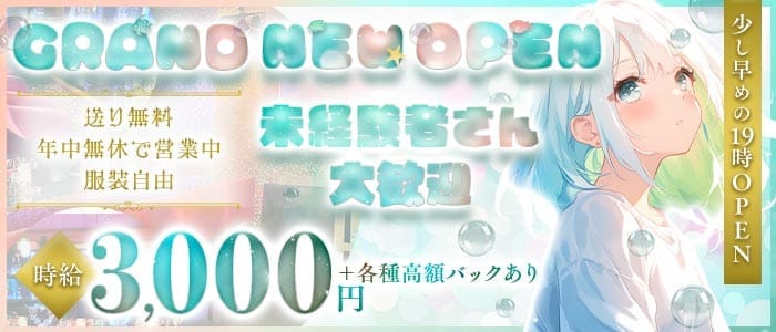 【藤沢】GirlsBar GRYX（グリックス） 藤沢ガールズバー 未経験募集バナー