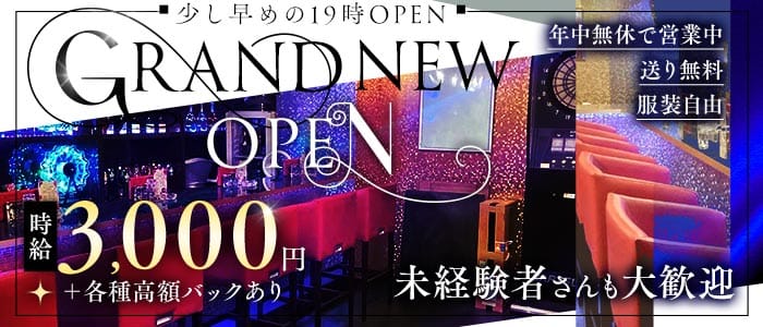 【藤沢】GirlsBar GRYX（グリックス） 湘南台ガールズバー 未経験募集バナー