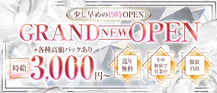 【藤沢】GirlsBar GRYX（グリックス）(藤沢ガールズバー)の求人・体験入店情報