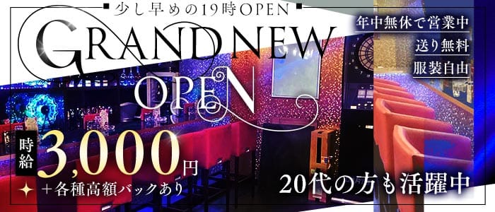 【藤沢】GirlsBar GRYX（グリックス） 湘南台ガールズバー 未経験募集バナー