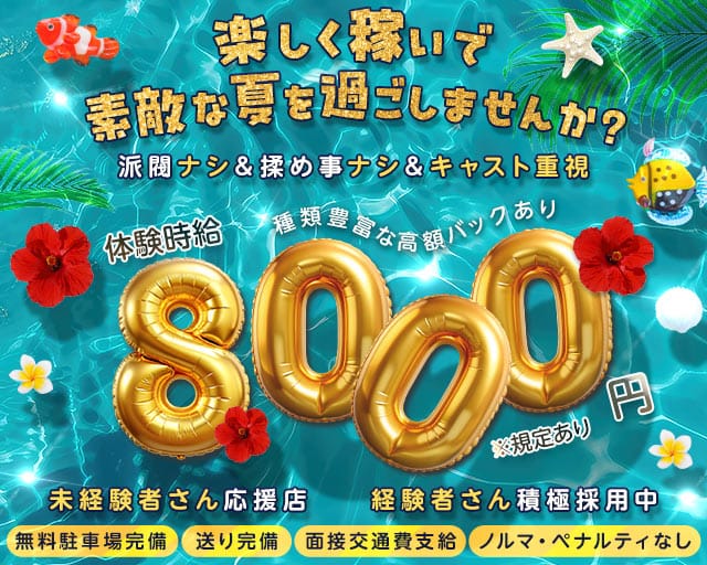 CLUB MIRO（ミロ）のキャバクラ体入