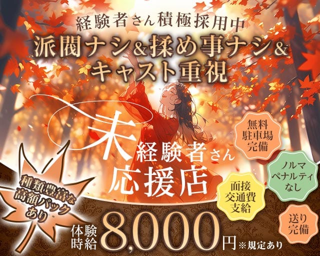 CLUB MIRO（ミロ）(沼津キャバクラ)の求人・体験入店情報