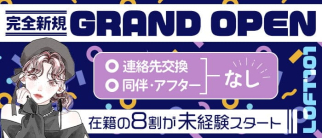BEER&BAR LOFT101 広島店(ロフトイチマルイチ)【公式求人・体入情報】(流川ガールズバー)の求人・体験入店情報