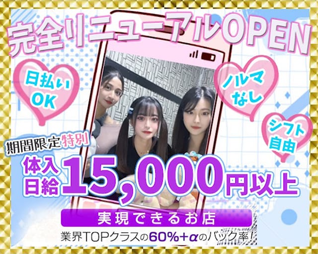Girl’s Bar Bonanza（ボナンザ)のガールズバー体入