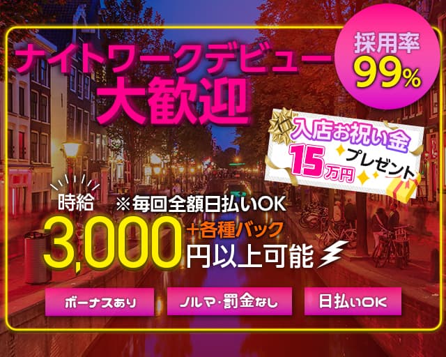 CHIQUITA（チキータ）のガールズバー体入