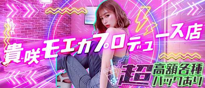 GIRLS PUBLIC BAR emo（エモ）のガールズバー体入