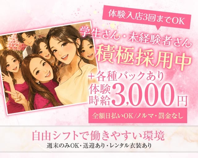 Rilly（リリー）(岡崎ラウンジ)の求人・体験入店情報