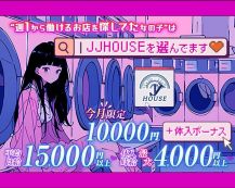 GirlsBar JJ-HOUSE-ジェイジェイ ハウス-【公式体入・求人情報】 バナー