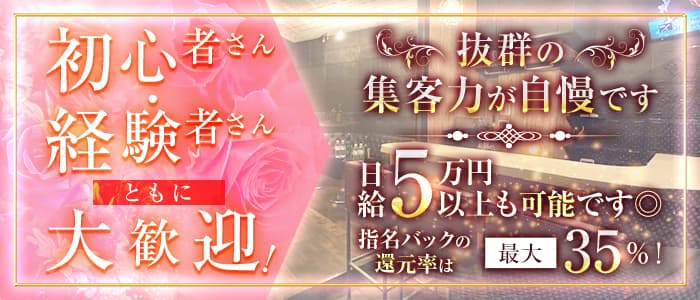 CLUB 別館（ベッカン）のキャバクラ体入