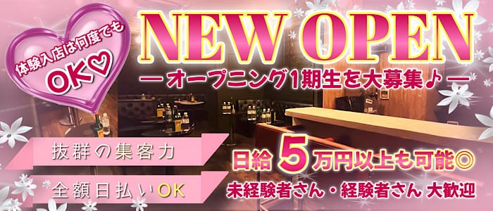 CLUB 別館（ベッカン）のキャバクラ体入