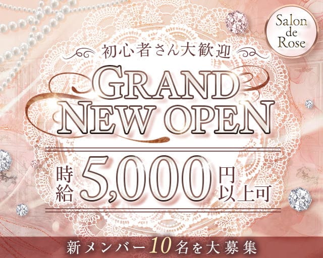 Salon de Rose（ロゼ）のスナック体入